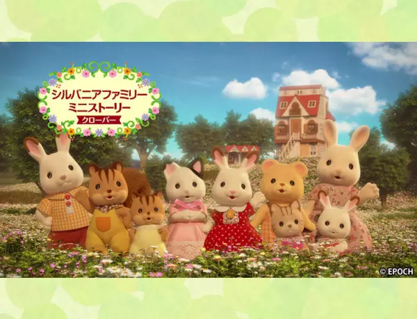 Calico Critters: Mini Episodes - Clover poster