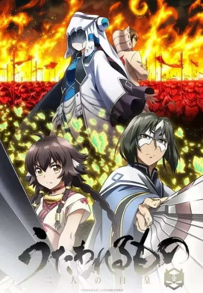 Utawarerumono: Mask of Truth poster