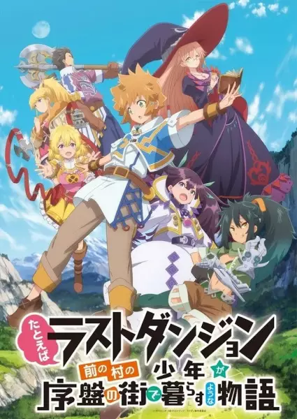 Suppose a Kid from the Last Dungeon Boonies Moved to a Starter Town? poster