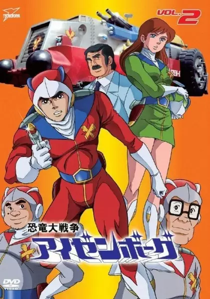 Kyouryuu Daisensou Izenborg poster