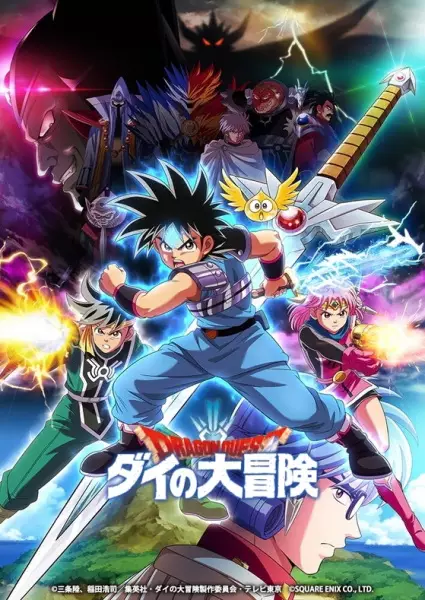 Dragon Quest: The Adventure of Dai poster