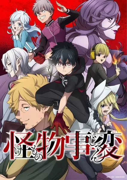Kemono Jihen poster