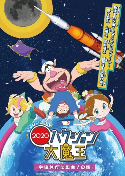 Genie Family 2020 poster