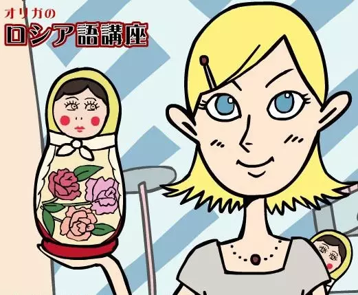 Olga no Russia-go Kouza poster