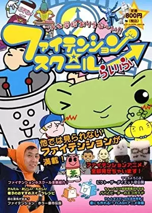 Kakugen! Kakuza Tousan poster