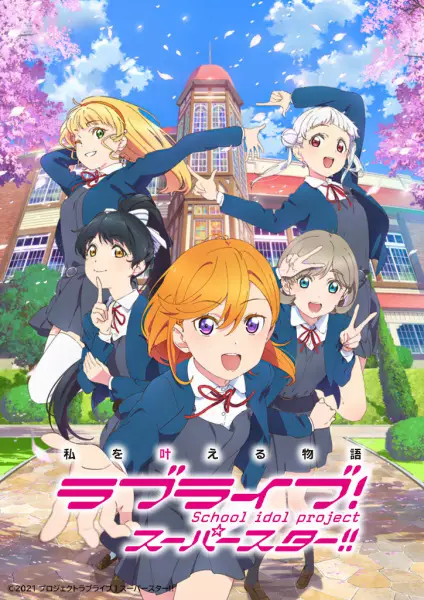 Love Live! SuperStar!! poster
