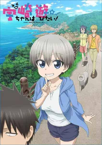 Uzaki-chan Wants to Hang Out! poster