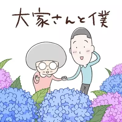 Ooya-san to Boku poster
