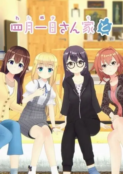 Watanuki-san Chi to poster