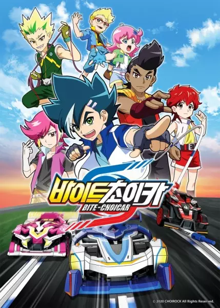 Bite-Choicar poster