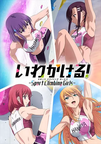 Iwa Kakeru! Sport Climbing Girls poster