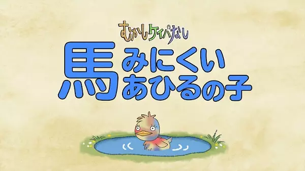 Mukashi Keibanashi 2nd Season poster