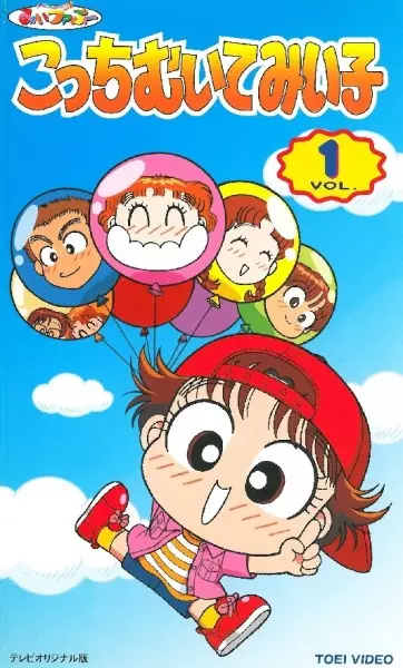Kocchi Muite Miiko poster