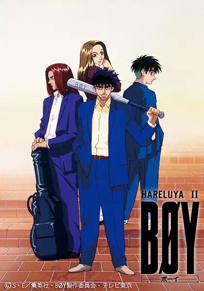 Hareluya II Boy poster