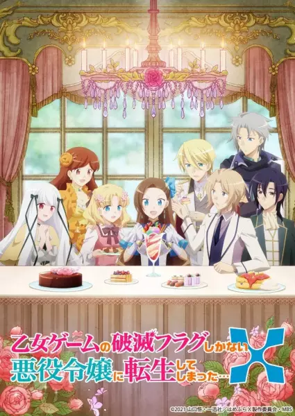 My Next Life as a Villainess: All Routes Lead to Doom! X poster