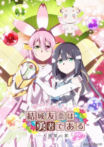 Yuki Yuna is a Hero: The Great Mankai Chapter poster