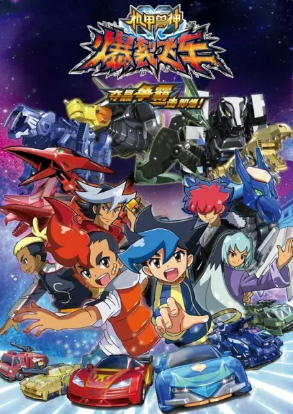 Screechers Wild! poster