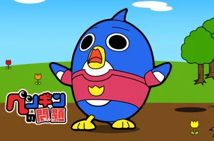 Penguin no Mondai poster