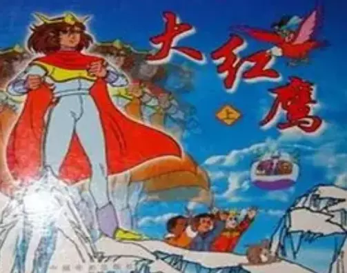 Dahong Ying poster