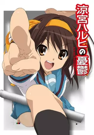 The Melancholy of Haruhi Suzumiya (2009) poster