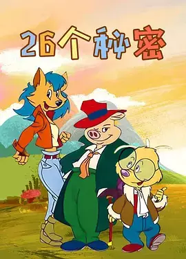 The Mysteries of Providence poster