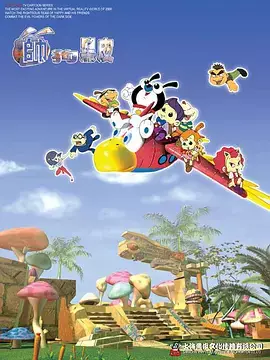 Shuai Gou Hei Pi poster