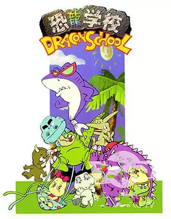 Dragon School poster