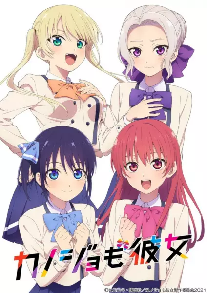 Girlfriend, Girlfriend poster