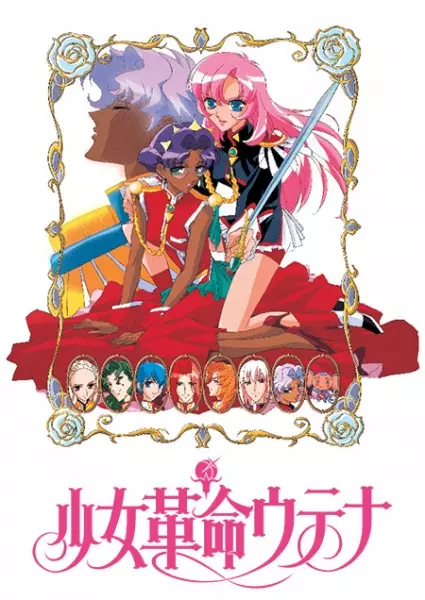 Revolutionary Girl Utena poster