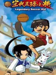 Legendary Soccer Kid poster