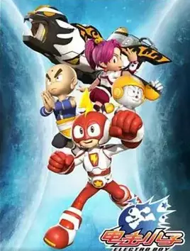 Electro Boy 3rd Season poster