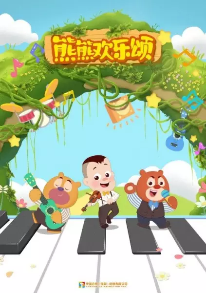 Boonie Cub Tune Club poster