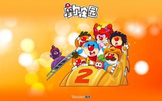 Mole Zhuang Yuan 2nd Season poster