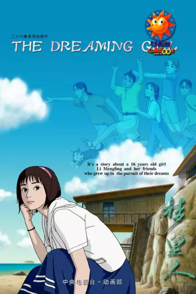 The Dreaming Girl poster