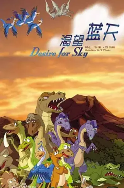 Desire for Sky poster