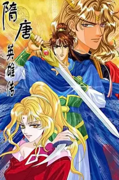 Sui Tang Heroes poster