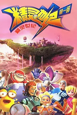 Century Sonny poster