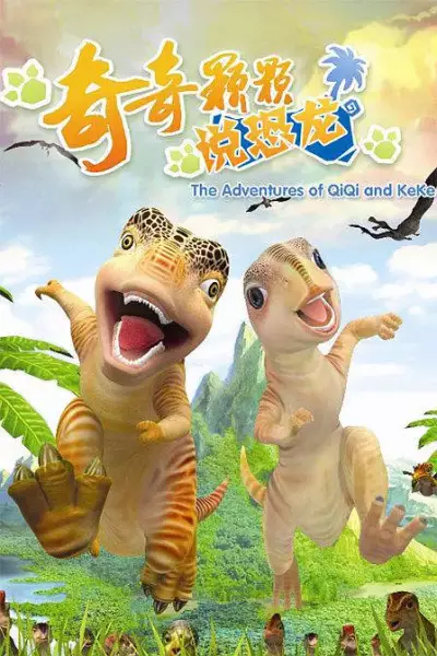The Adventures of QiQi and KeKe poster