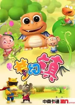 The Dream Town poster