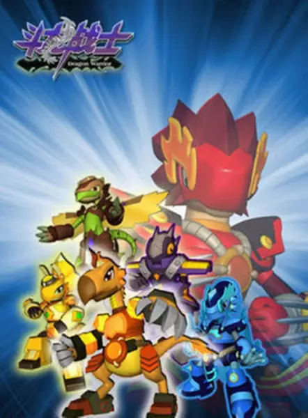 Dragon Warrior poster