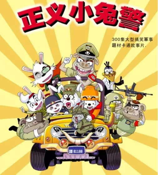 Zhengyi Xiao Tu Jing poster