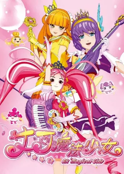 AK Magical Girls poster