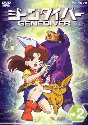 Gene Diver poster