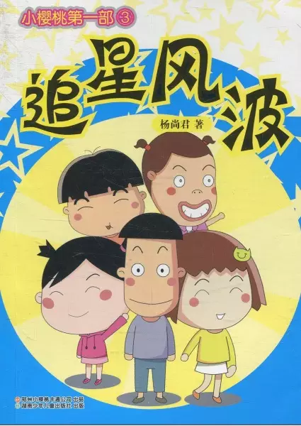 Xiao Yingtao poster
