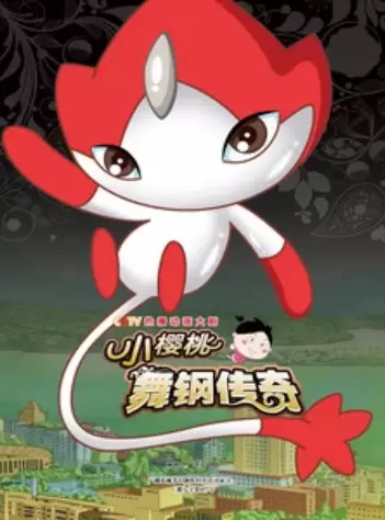 Xoyto Wugang Legend poster