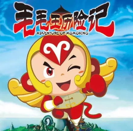 Maomao Wang Lixian Ji poster