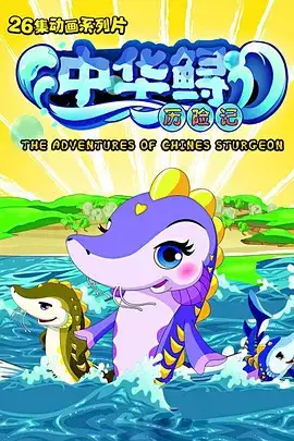 The Adventures Of Chines Sturgeon poster