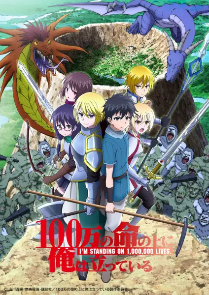 I’m Standing on a Million Lives Season 2 poster