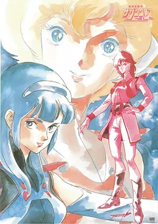 Super Dimension Cavalry Southern Cross poster