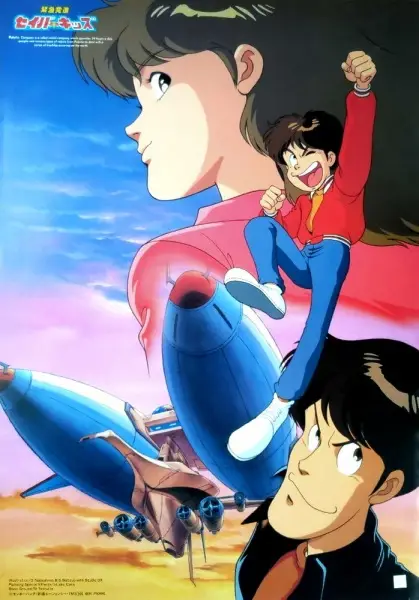 Emergency Departure Rescue Kids poster